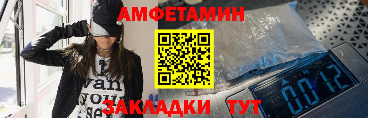 Amphetamine 98% Североморск
