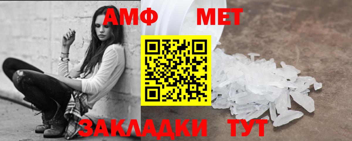 АМФ VHQ  Amphetamine  Североморск  Вход с VPN 