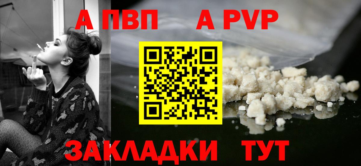 Alpha PVP СК КРИС Североморск