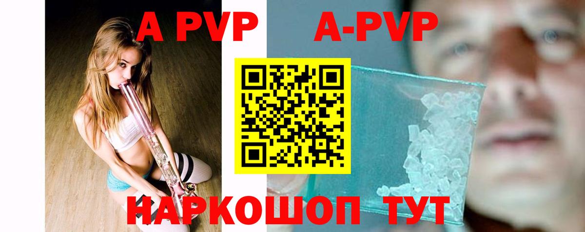 Альфа ПВП мука  хочу   Вход с VPN  Североморск  A-PVP СК 