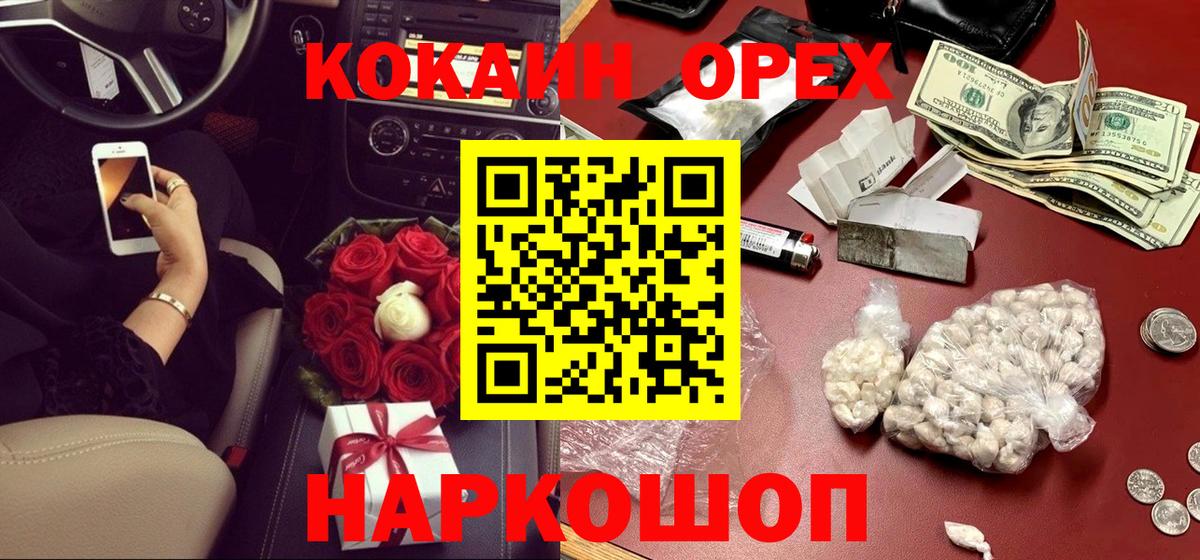 КОКАИН 99%  КОКАИН 97%  сколько стоит  Вход с VPN  Североморск 