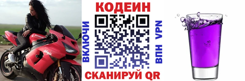 Кодеиновый сироп Lean Purple Drank  купить наркотик  Североморск 