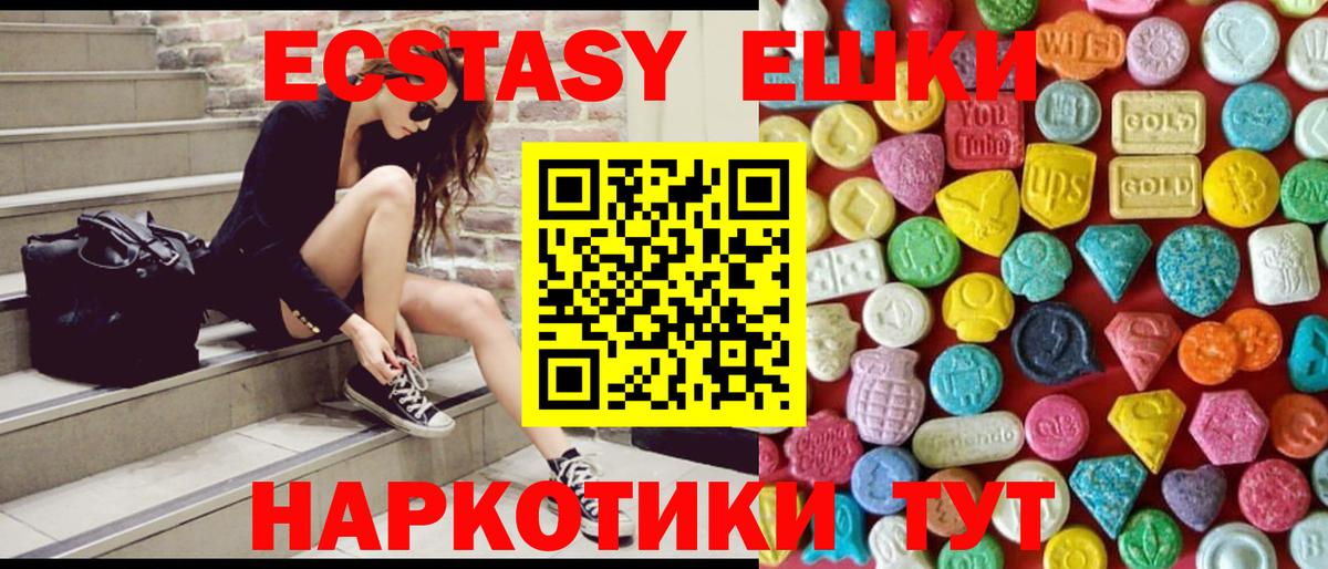 Североморск  купить  сайты  ЭКСТАЗИ  Экстази круглые  Вход с VPN  ЭКСТАЗИ XTC 