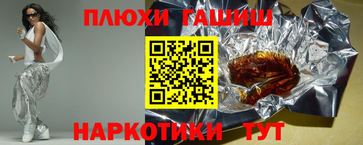 Гашиш хэш  Вход с VPN  Североморск 