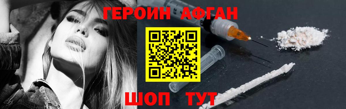 Североморск  Героин  Вход с VPN  ГЕРОИН гречка 