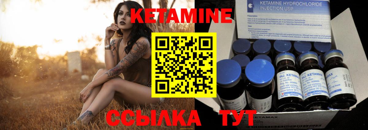 КЕТАМИН ketamine  Вход с VPN  Североморск 
