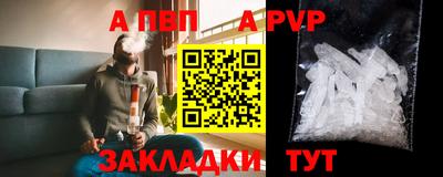 мяу мяу кристалл Новозыбков