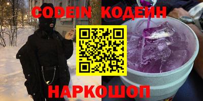 мяу мяу кристалл Новозыбков