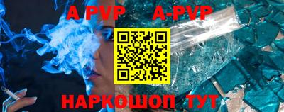 мяу мяу кристалл Новозыбков