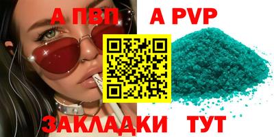 таблы Новодвинск