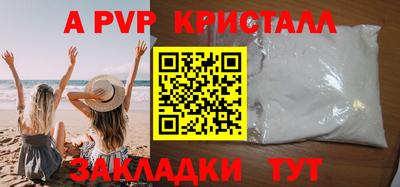 мяу мяу кристалл Новозыбков