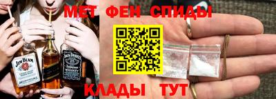 мяу мяу кристалл Новозыбков