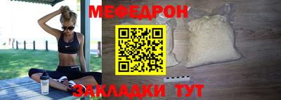 мяу мяу кристалл Новозыбков