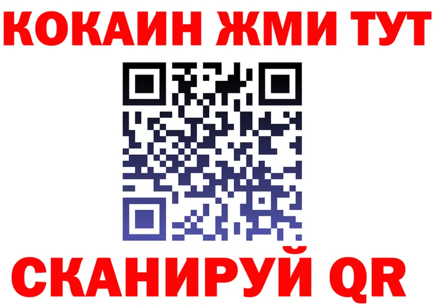 Купить закладку даркнет состав Североморск