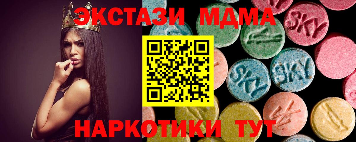 Североморск  МДМА  Вход с VPN  MDMA Molly 