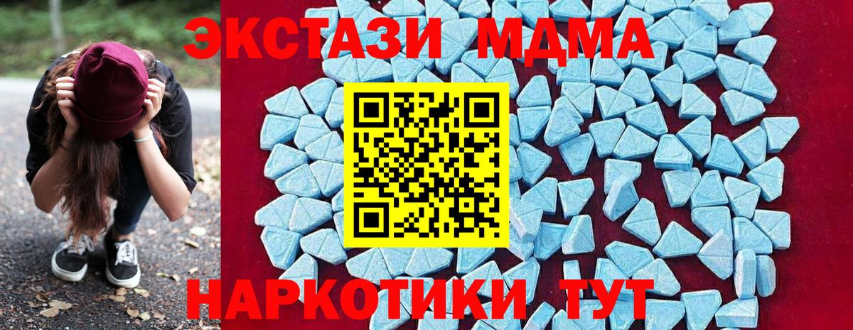 MDMA кристаллы Североморск