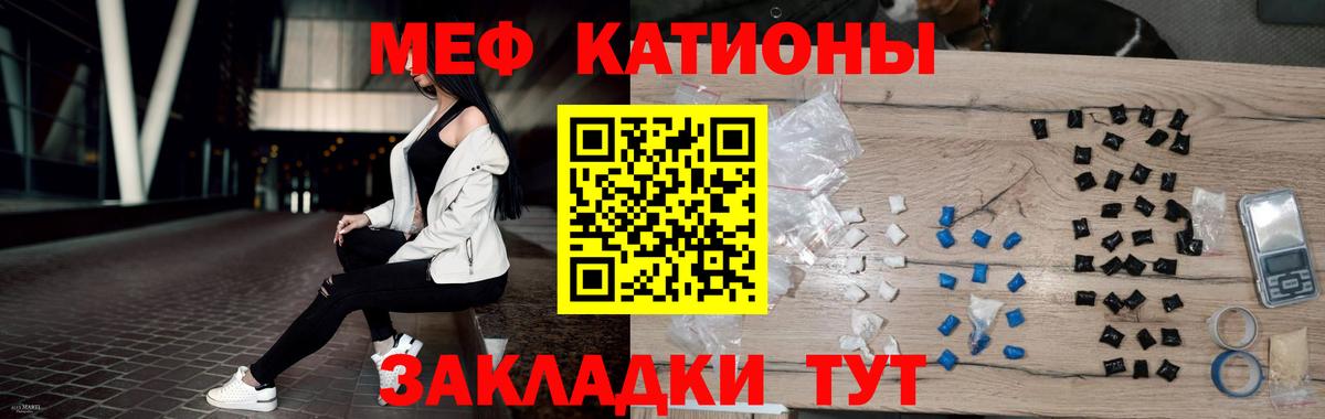Мефедрон мука Североморск