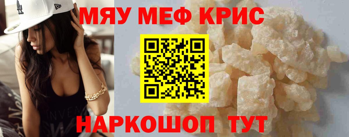 Метамфетамин Североморск