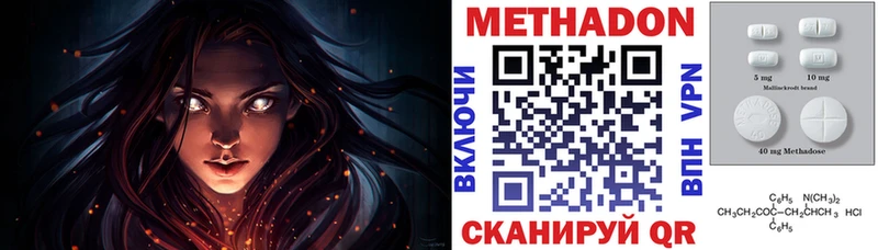 МЕТАДОН VHQ  Североморск 