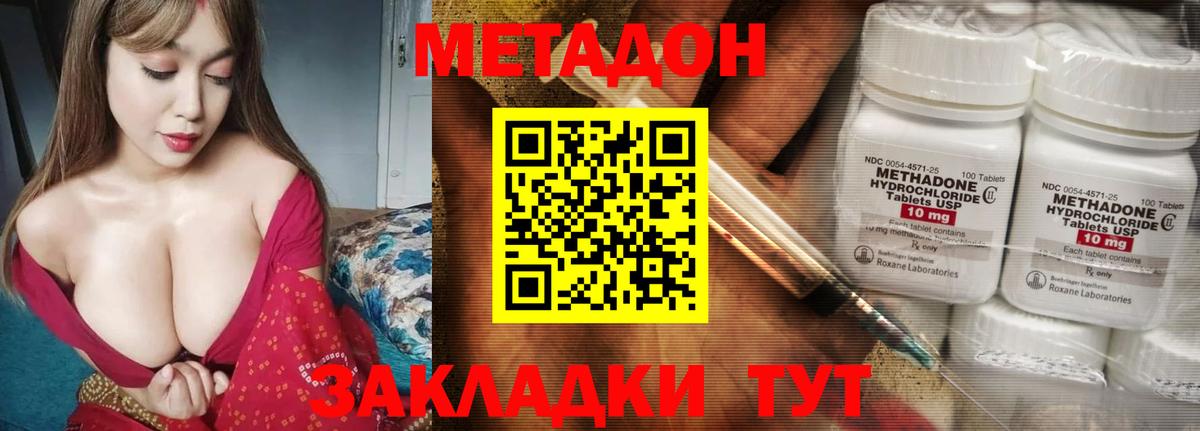 дарк нет формула  МЕТАДОН белоснежный  Североморск  Вход с VPN  МЕТАДОН VHQ 