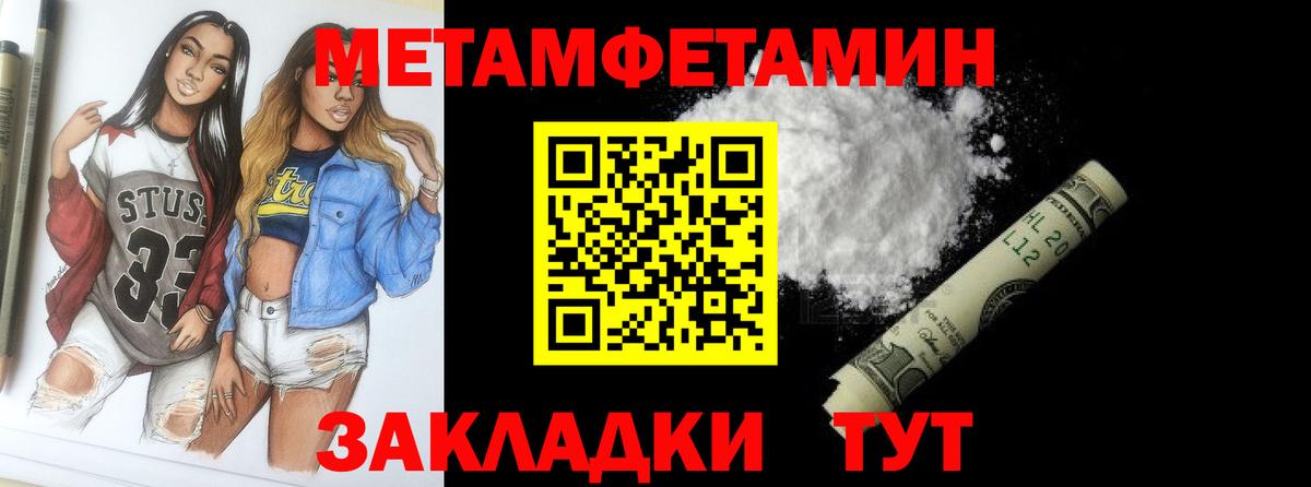 Североморск  Первитин  Вход с VPN  Первитин мет 