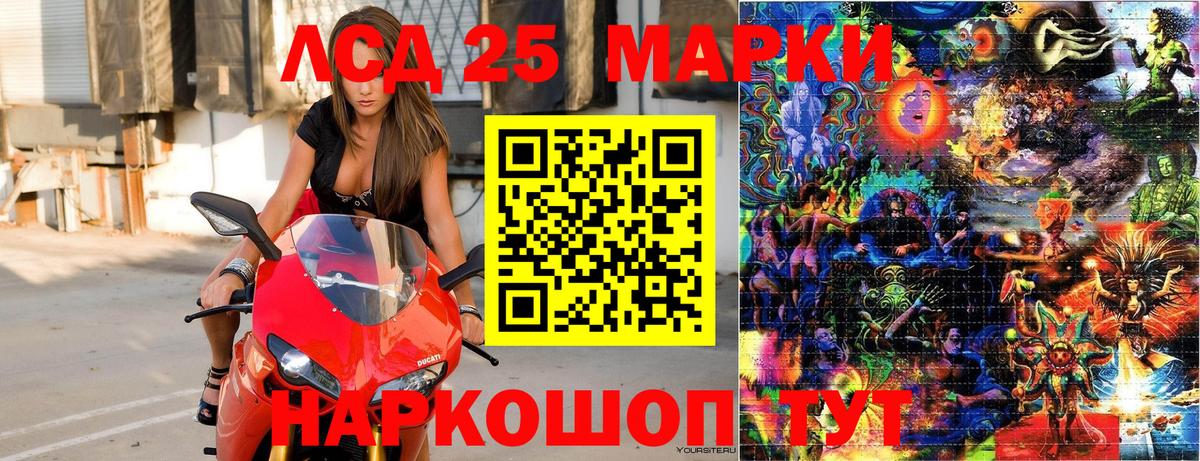 Североморск  сколько стоит  Наркотические марки  Вход с VPN  Марки 25I-NBOMe 1,8мг  Марки 25I-NBOMe 1,8мг 