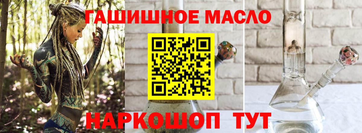 Дистиллят ТГК жижа  Дистиллят ТГК гашишное масло  Североморск  Вход с VPN 